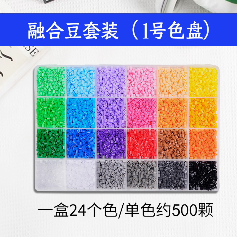 拼豆拼豆豆手工diy材料包全套立体融合mard套装工具豆笔熨烫纸|undefined