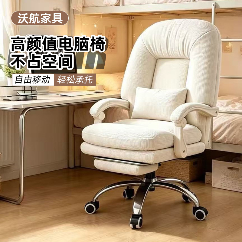 Dormitorio silla de computadora hogar cómodo reclinar silla de deportes eléctricos silla de ancla con pedal almohada de cintura silla de elevación de oficina