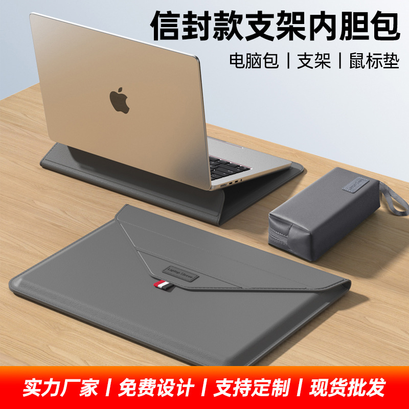 笔记本支架收纳包 苹果华为13寸超薄电脑袋15寸16寸macbook内胆包