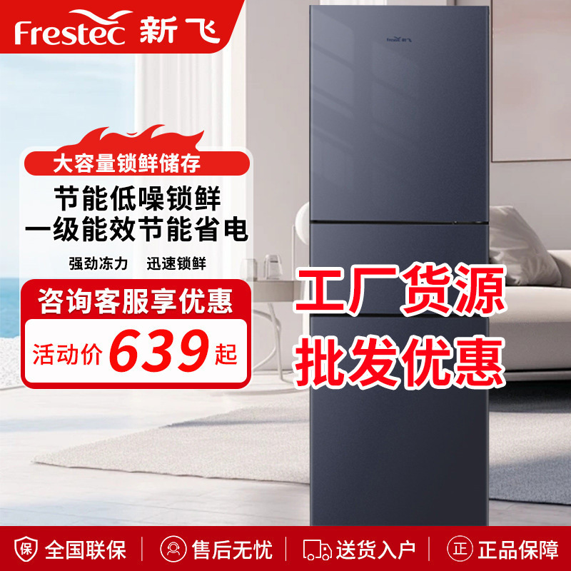 Factory Supply Wholesale Xinfei Double-Door Three-Door Household Refrigerated Freezer Rental Dormitory Two-Door Energy-Saving Small Factory Supply Wholesale Xinfei Double-Door Three-Door Household Refrigerated Freezer Rental Dormitory Two-Door Energy-Saving Small
