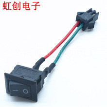 船型开关+线材 焊线加工 线束加工 按钮开关+线材 12V-250V+线材