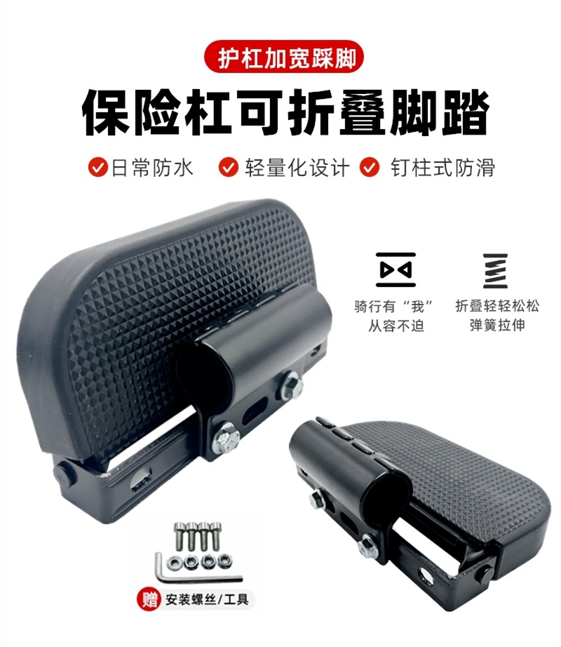 Protective Bumper Foot Pedal, Foldable Foot Pedal Bumper, Additional Folding Footrest, Thickened and Enlarged Bumper Foot Pedal