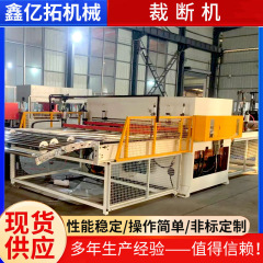 裁断機