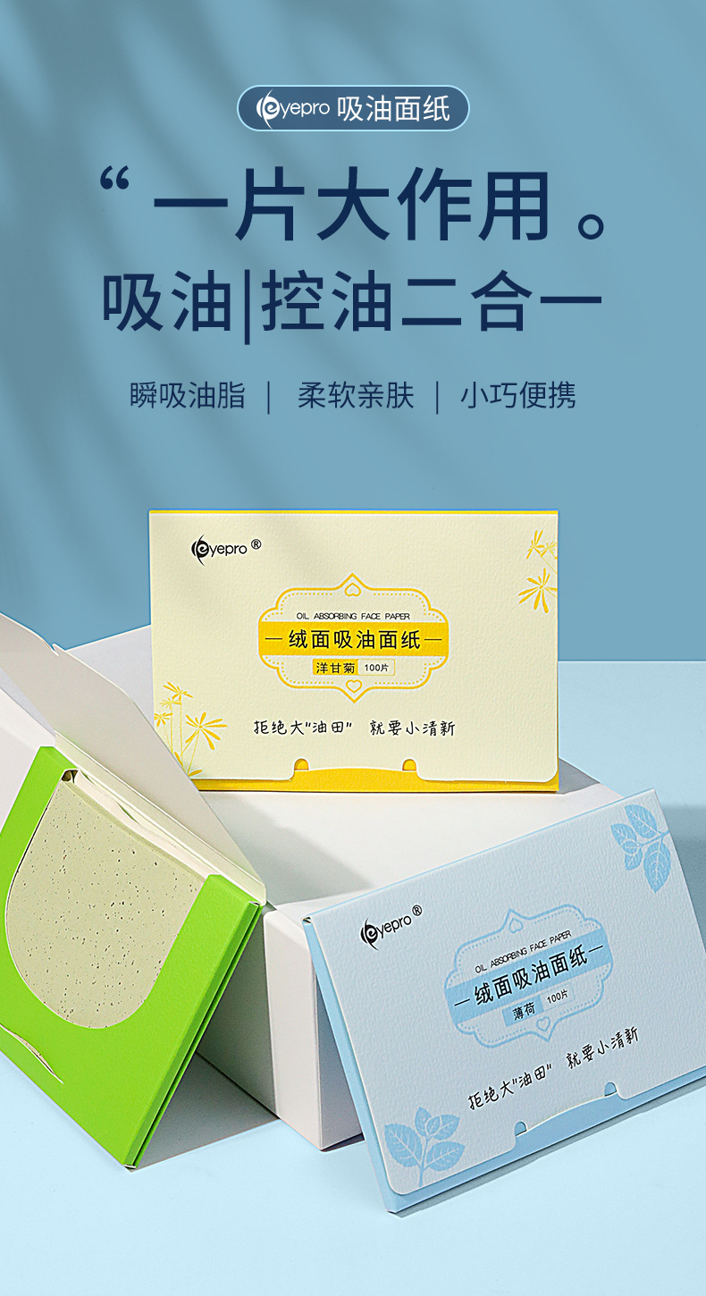 绒面吸油纸详情_01