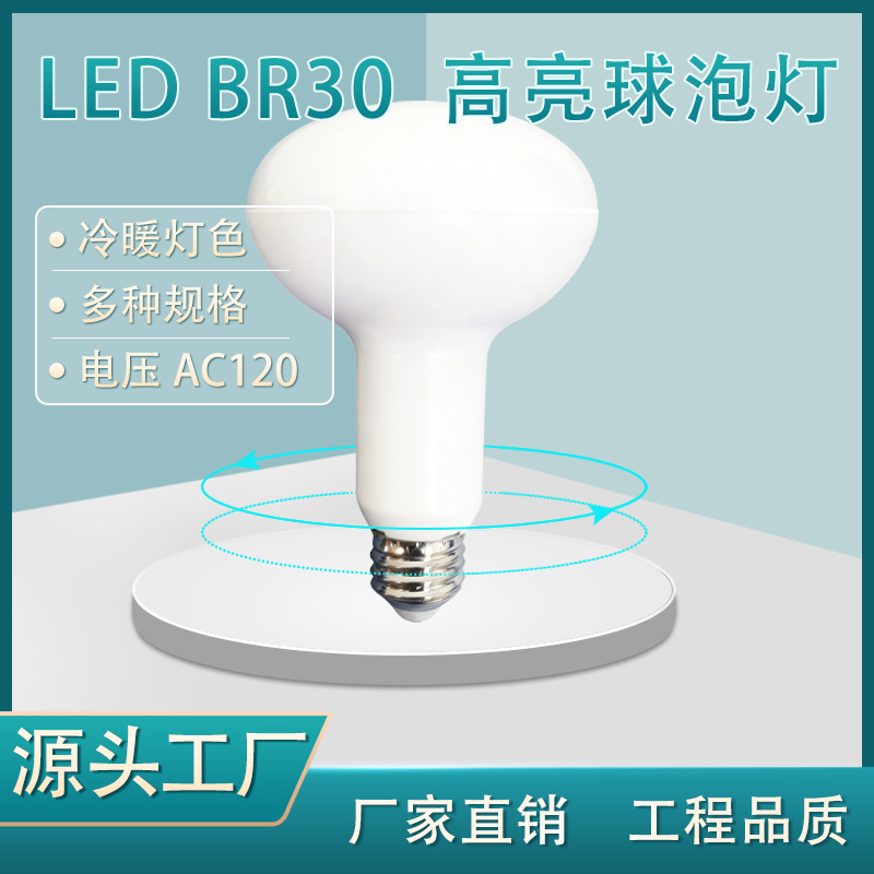 Sunlike Flicker-Free Br30 Us Standard Led Mushroom Light Etl Dimmable Full Spectrum Sunlight Bulb E26 Sunlike Flicker-Free Br30 Us Standard Led Mushroom Light Etl Dimmable Full Spectrum Sunlight Bulb E26