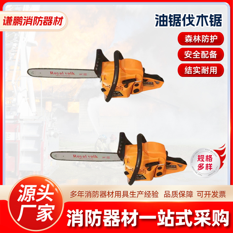 油锯伐木锯批发手提式家用砍树山林开路汽油锯便携式大功率链条锯