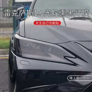 Lexus farası, arxa fənər üçün rəng dəyişən işıq nəzarət filmi