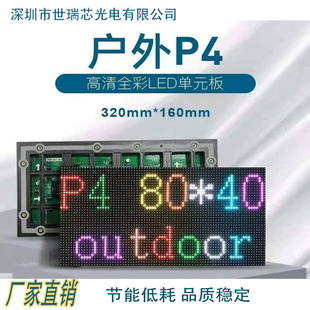 Outdoor Full-Color Display Led Display P4/P5/P6/P8/P10 Full-Color Module Naked-Eye 3D Advertising Screen