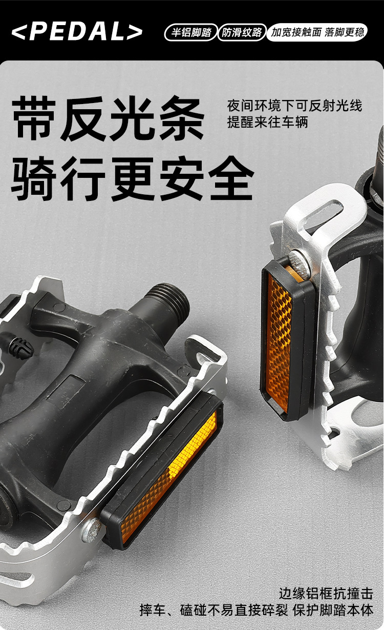 Electric bike half-aluminum pedals, suitable for road bikes, bicycles, and mountain bikes; universal pedals for cycling, with anti-slip design
