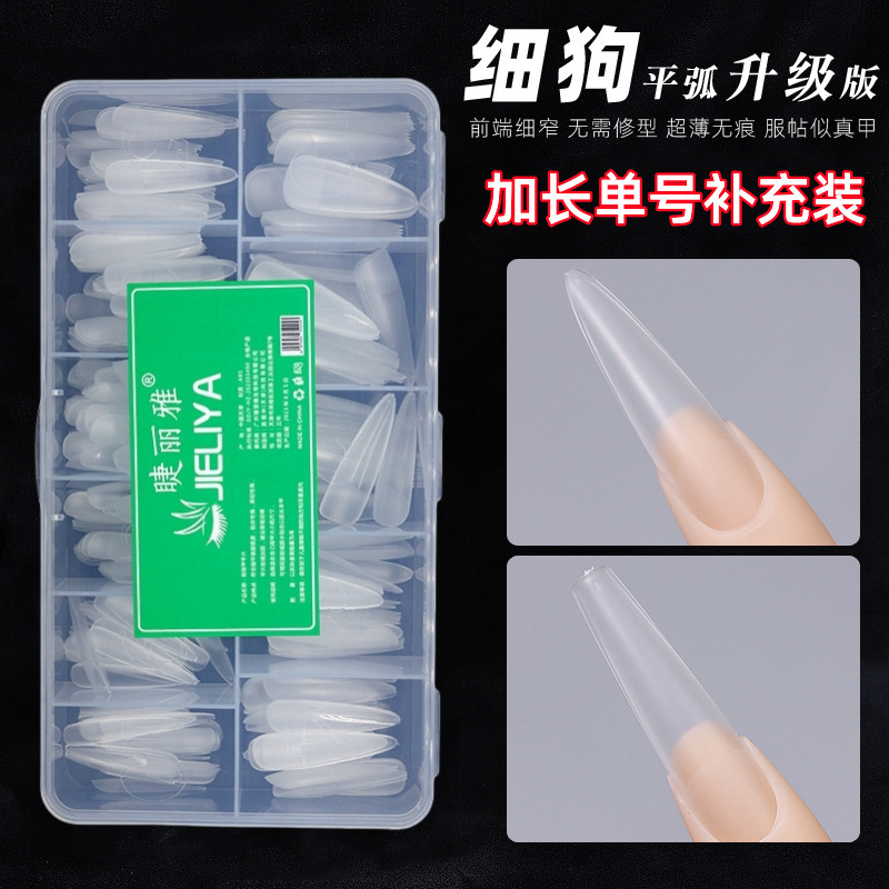 Three-generation long pointed eyelash elegant nail art dog long ladder slimming ultra-thin folding no-mark single-size nail supplement Three-generation long pointed eyelash elegant nail art dog long ladder slimming ultra-thin folding no-mark single-size nail supplement