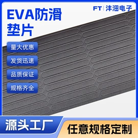 胶垫;工业产品胶带;绝缘垫片