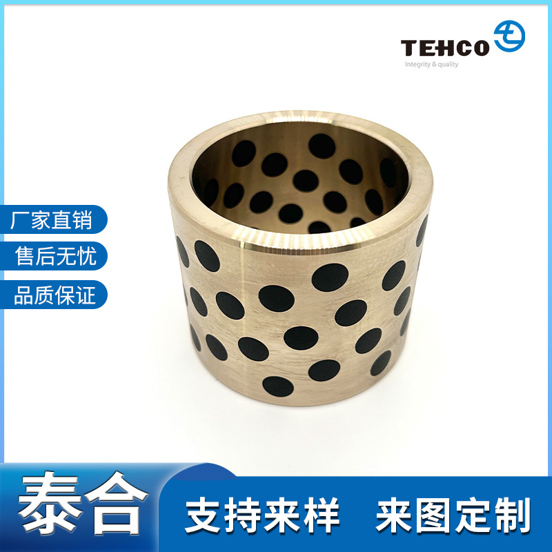 杯士衬套石墨铜套自润滑耐磨无油轴衬套含油铜套法兰耐磨滑动轴承