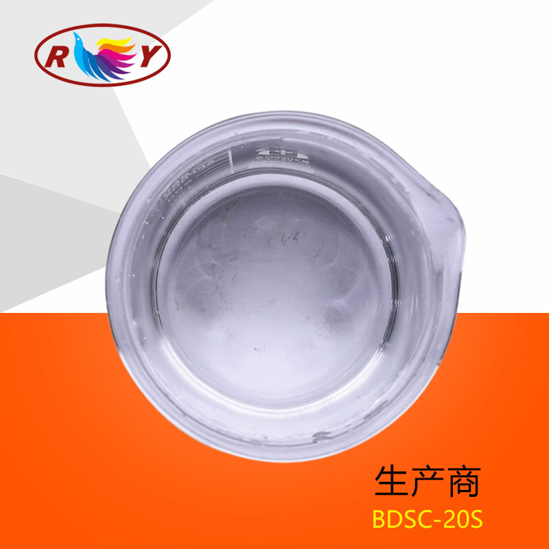 化工供应工业级阳离子调理剂季铵盐BDSC20S洗护原料