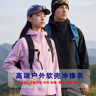 户外软壳冲锋衣夹克防风保暖透气工装连帽登山服企业工作服定制