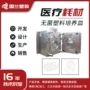 生物无菌成型实验开模