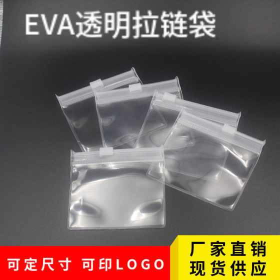 Factory in stock pvc transparent frosted zipper packaging bag PVC transparent self-sealing bag PVC three-dimensional zipper bag
