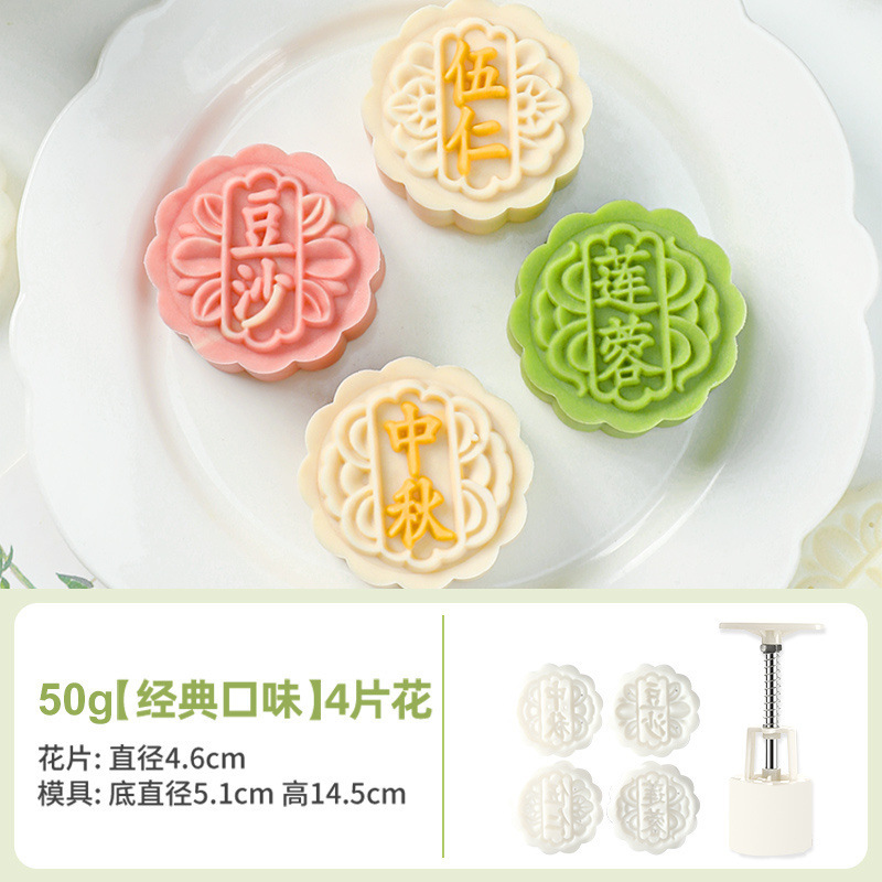 月餅金型家庭用手押し式中国風緑豆餅エンボス食品級古代焙煎宮廷氷皮月餅|undefined