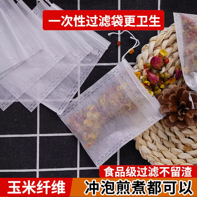 一次性过滤袋食品级茶包袋玉米纤维可降解佐料包环保材质