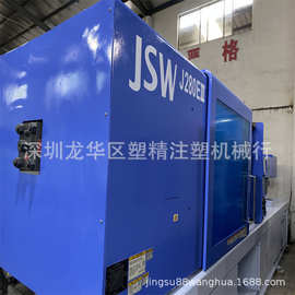 日钢注塑机280吨 进口注塑机 图片 品牌二手注塑机出售