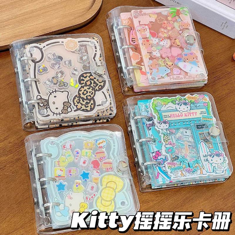 可爱helloKitty摇摇乐卡册三丽鸥家族亚克力收纳本合计高颜值卡册|undefined