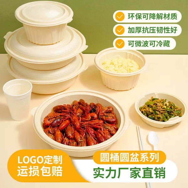 Cornstarch disposable lunch box, separate round container packing box, cornstarch packing box, biodegradable eco-friendly lunch box
