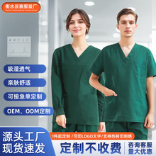 洗手衣短袖医生服纯棉手术服女卫生院工作服男手术室刷手服长袖