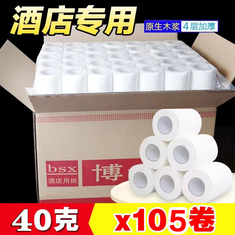 ロール紙メーカー卸売りホテル商用中空ロールトイレットペーパーには、芯入りトイレのティッシュがあります