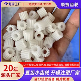 齿轮;齿轮箱;蜗杆