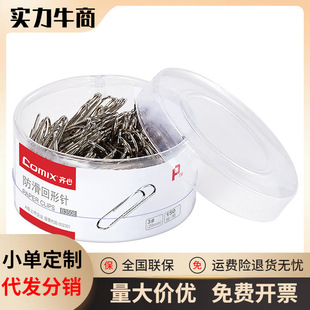 Qixin B3508 Anti-Slip Paper Clip Office Electroplating Thickeneded Surface Paper Clip Document Sorting and Classification