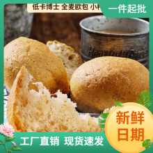 低卡博士全麦欧包小秤砣1.0粗粮早餐全麦面包代餐饱腹速食品