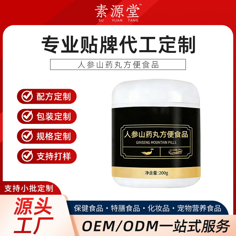 人参山药丸加工水蜜丸制丸生产线水丸代加工山东