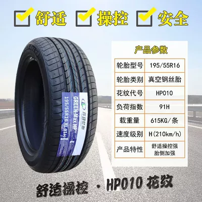 205 215/55 60 — Off-road şinlər - linglong-19555r16-010-mute