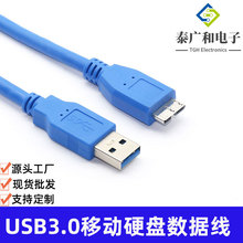 3.0�Ƅ�Ӳ�P������ A����MicroB usb3.0MicroӲ�P������僽��~