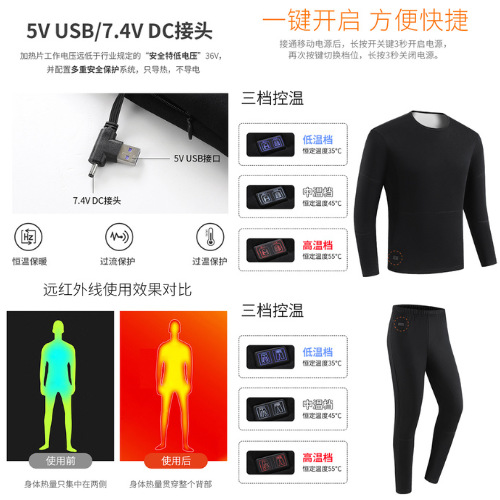 Selección estricta de calentamiento transfronterizo ropa interior caliente doble conector USB carga inteligente temperatura constante hombre y mujer conjunto de calentamiento