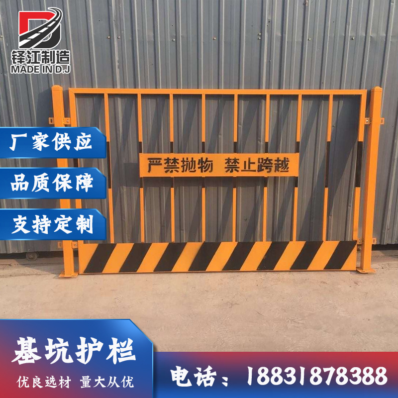 厂家供应 施工防护基坑护栏 基坑围栏临边防护栏 施工围栏