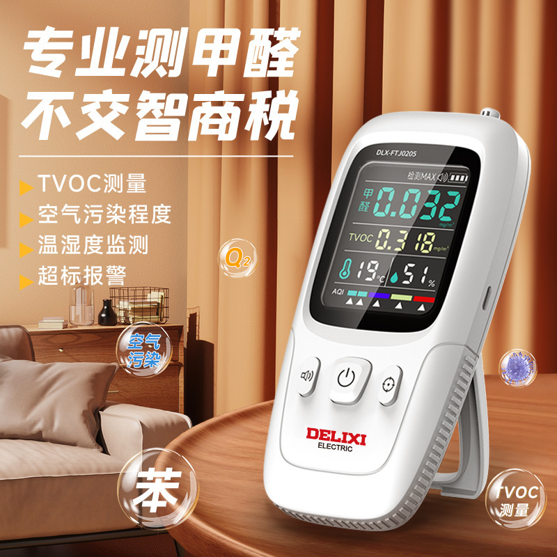 Delixi Electric Formaldehyde Self-Testing Instrument for Home Indoor Formaldehyde and Tvoc Professional Air Quality Testing Equipment Delixi Electric Formaldehyde Self-Testing Instrument for Home Indoor Formaldehyde and Tvoc Professional Air Quality Testing Equipment