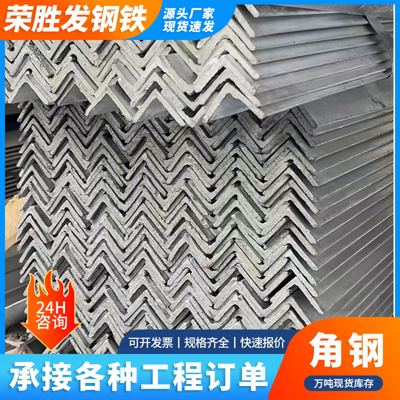 佛山现货Q235三角钢批发建筑幕墙工程角钢带孔多规格热轧等边角钢