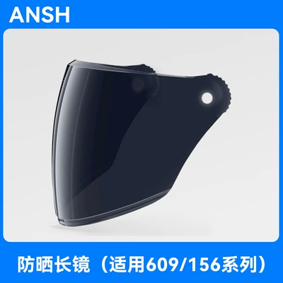 windshield sunscreen glass anti-fog PC — Dəbilqə (Kaska) aksesuarları - anshun-609156-series-sun-protection-long-glasses