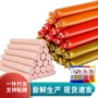 训练狗狗宠物火腿肠