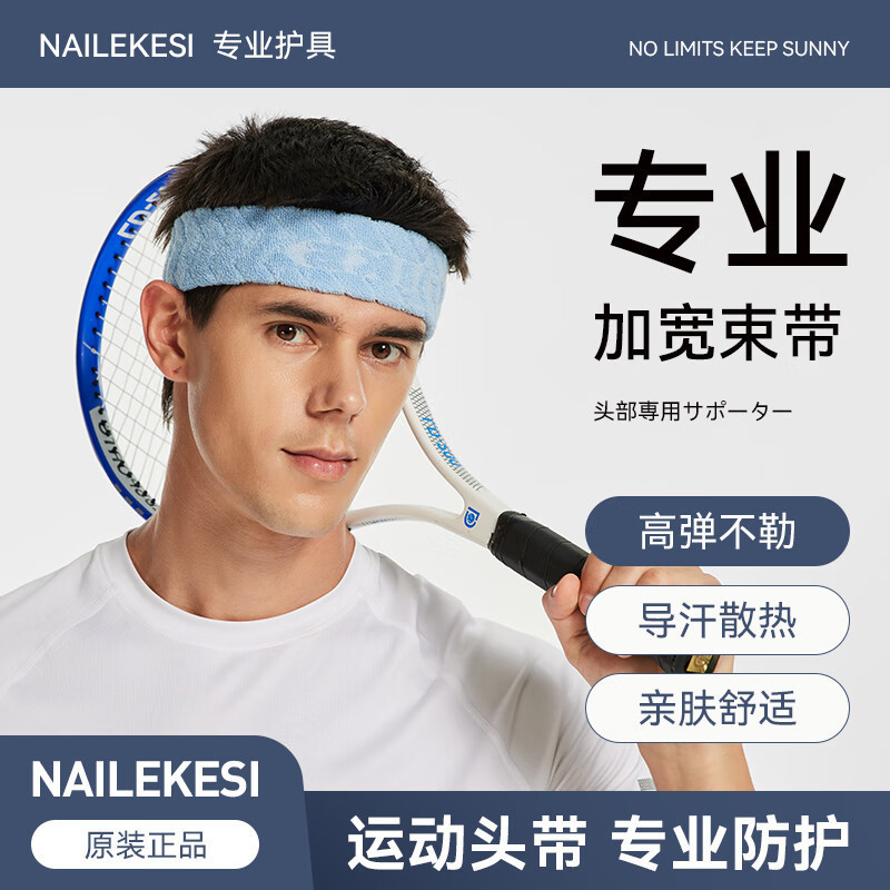 スポーツヘッドバンド、男性用制汗・吸汗ヘッドバンド、ランニング汗止めバンド、ヨガフィットネスバスケットボール、純綿ターバン、女性用ヘアバンド|undefined