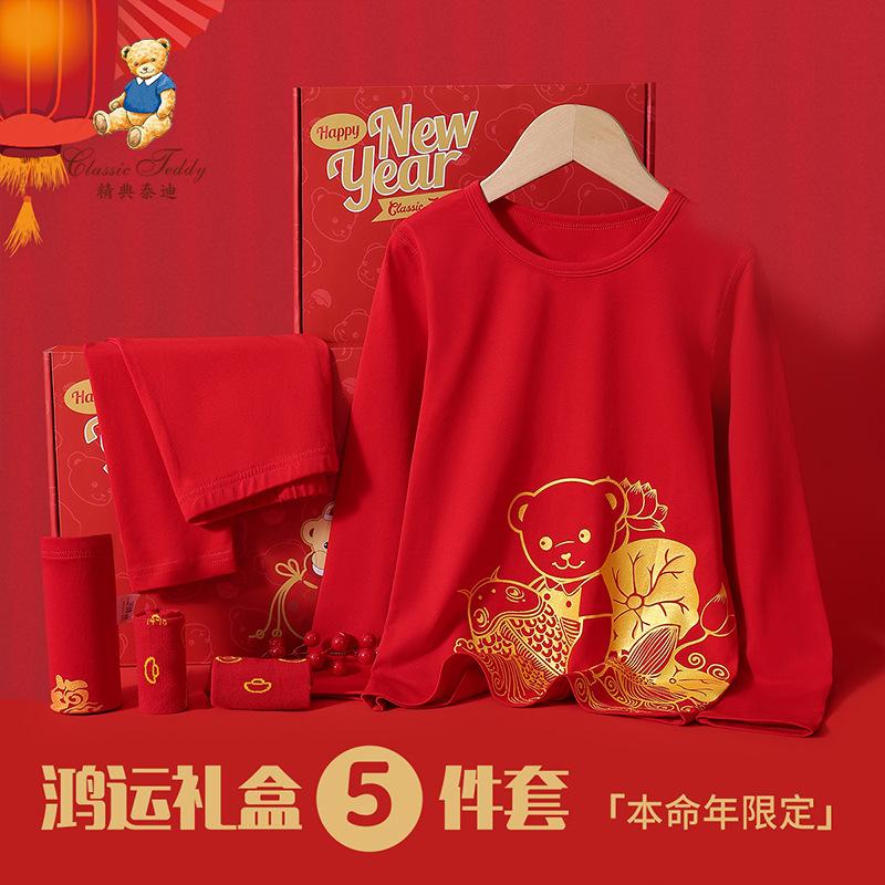 Classic Teddy Bear Baby Boys' Year of Birth Underwear Gift Box, New Year's Clothing Gift Box, Warm Autumn Clothes, Underwear, and Socks