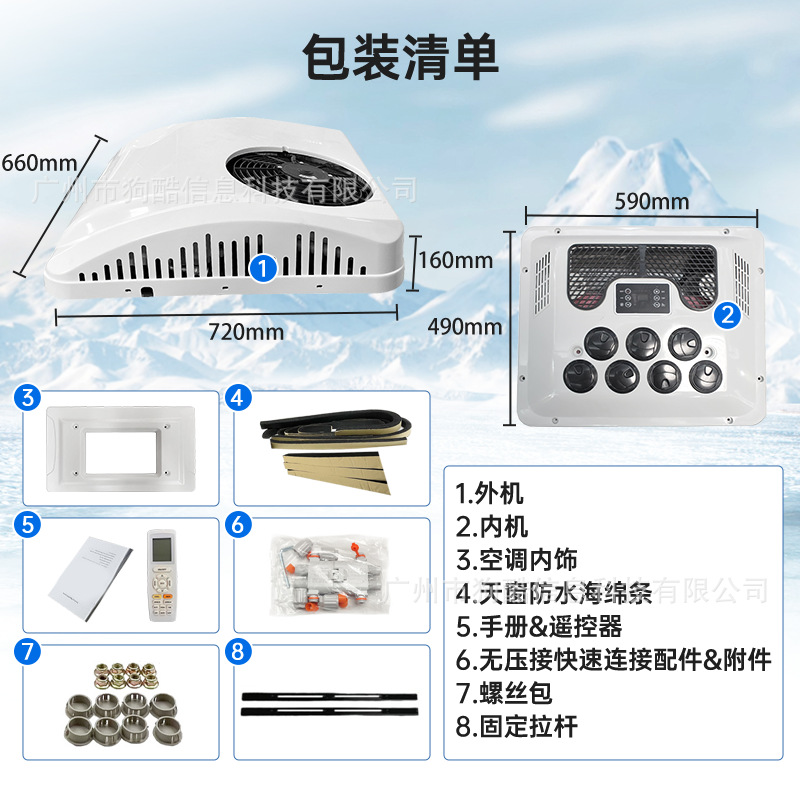 Wholesale Automotive Electric Heating and Cooling Air Conditioners 24V for Golf Carts, Campers, Food Trucks, and Rooftop Inverter Air Conditioners