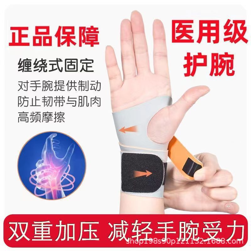 Brand New and Thin] Sports Wristbands for Men and Women, Fitness Tennis Badminton Tendon Sheath Wrist Joint Anti-Sprain Sheath