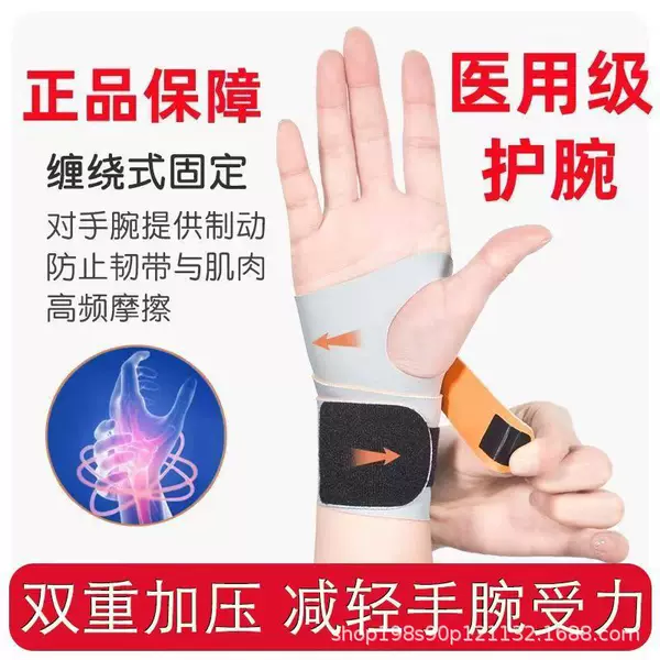 Brand New and Thin] Sports Wristbands for Men and Women, Fitness Tennis Badminton Tendon Sheath Wrist Joint Anti-Sprain Sheath