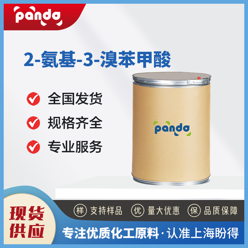 2-氨基-3-溴苯甲酸  有机化工中间体 20776-51-6