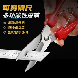 家用剪刀;修枝剪;厨用剪刀