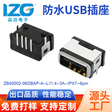 ��ˮusbĸ�� A���⚤2���_�Ț��o�_����6PIN�B�����ӿ�3A Դ�^�S