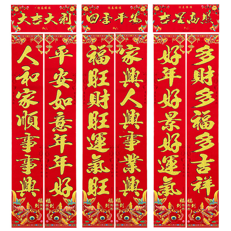 couplet new year couplet 2026 new high-end couplet wholesale new year door decorations arrangement flocking new year goods manufacturer