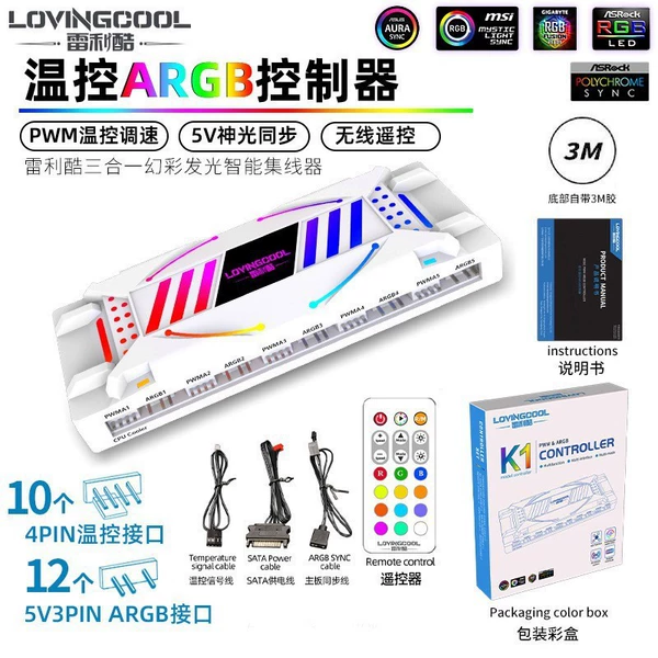 White [5V three -pin+PWM temperature control ARGB]