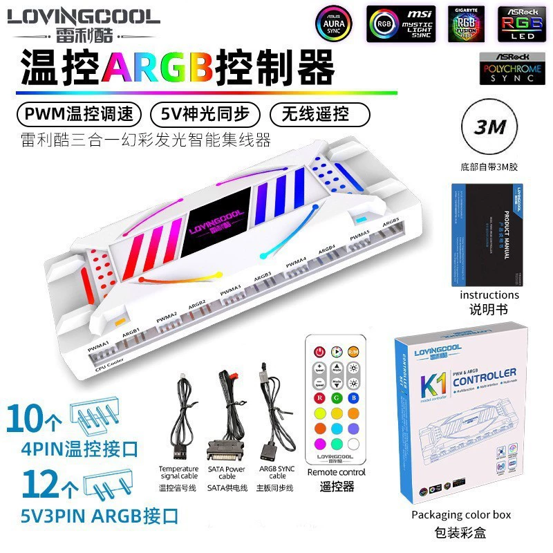 LOVINGCOOL Prism, воздушный вентилятор, бесшумная материнская плата, 12 см